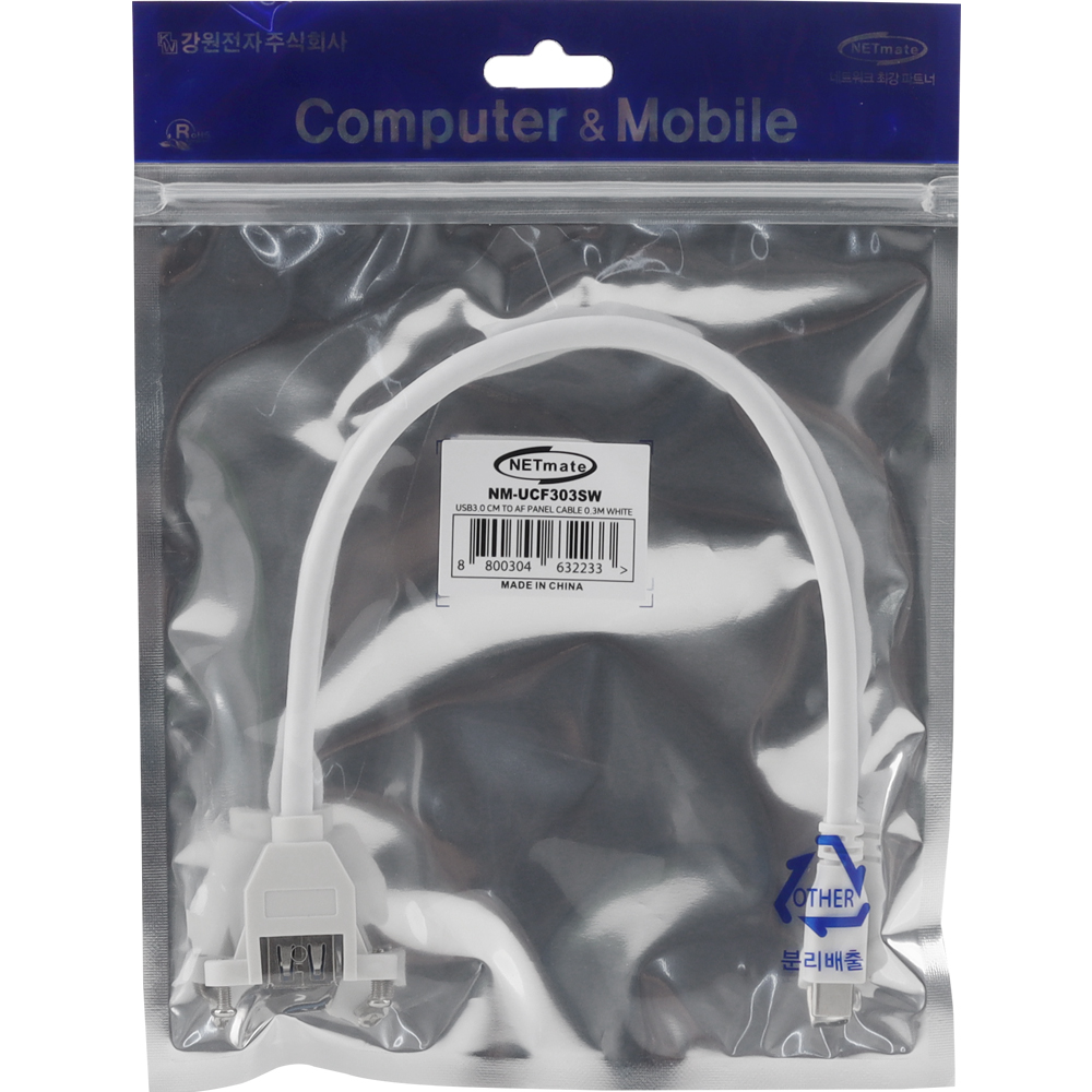 강원전자 넷메이트 USB3.0 연장 CM-AF 판넬형 케이블 0.3m (화이트) NM-UCF303SW - 상세 이미지 3