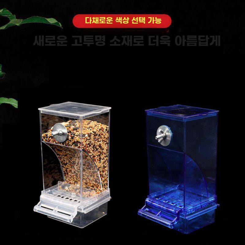 앵무새 전용 자동 급이기 투명 방진 방수 먹이통 새로운 자동 새 모이통 투명 - 상세 이미지 3