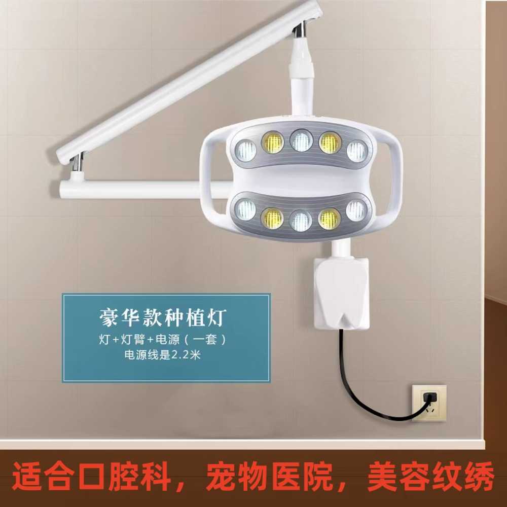 무영등 램프암 할로겐 벽걸이 장착 구강 문신 관리실 기본형 이미지 6