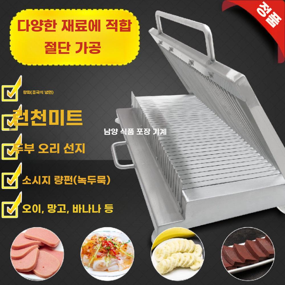 햄 기구 자르는 커팅기 스팸 계란 슬라이서 지단 - 상세 이미지 3