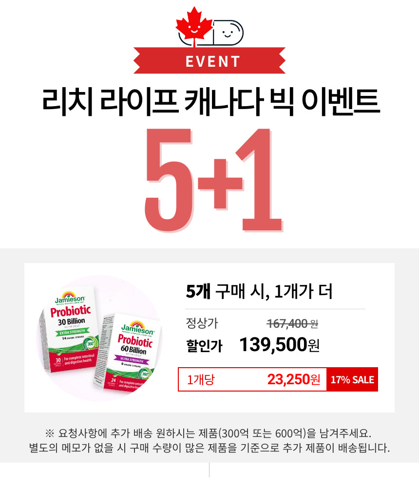 [6개세트] 자미에슨 유산균 프로바이오틱스 300억 180정 (6개월분) - 상세 이미지 4