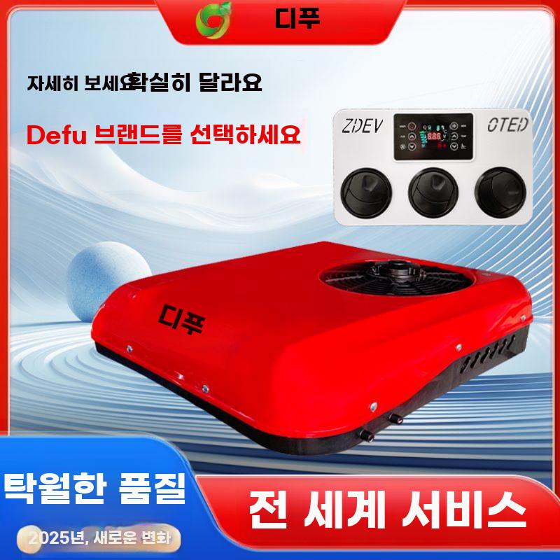 전동 삼륜 사륜차 전용 루프형 냉난방 일체형 인버터 - 상세 이미지 5