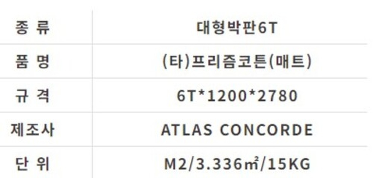 (타)프리즘코튼(매트) - 상세 이미지 2