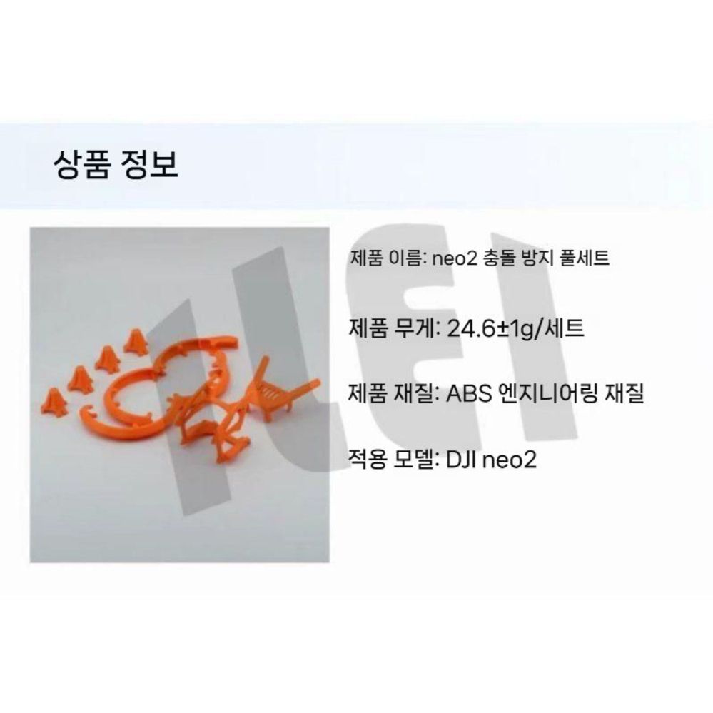 DJI 네오2 드론 보호 액세서리 짐벌 프로펠러 삼각대 안테나 미끄럼 방지 - 상세 이미지 5