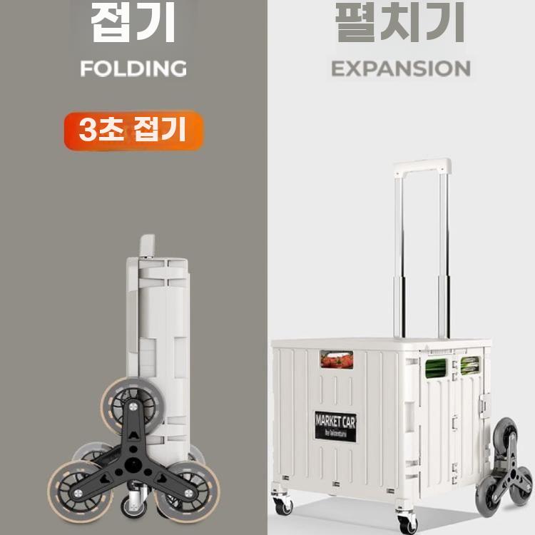 가정용 접이식 쇼핑 카트 경량 손수레 이동식 운반 카트 55L 4륜 플랫 풀 - 아이보리 화이트 - 상세 이미지 3
