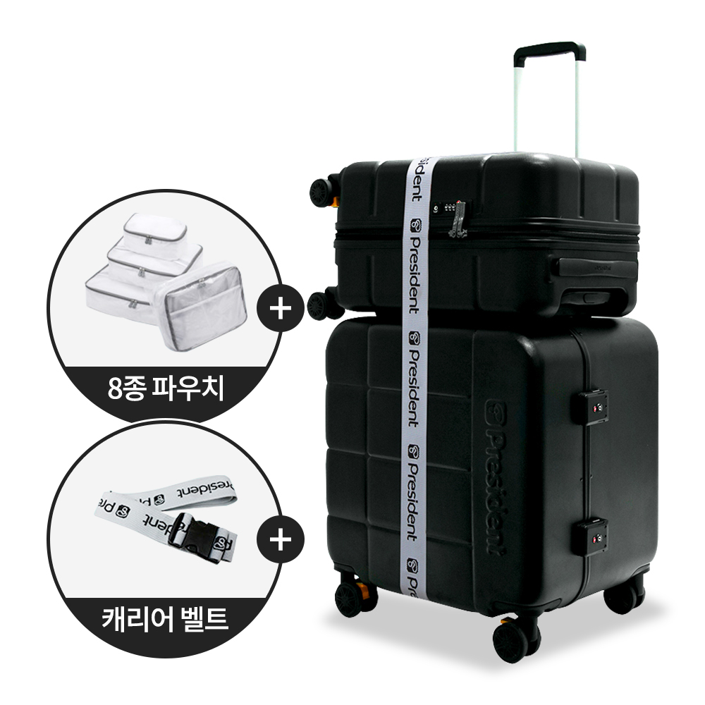 [사은품 2종] 프레지던트 쿠비코 2종 세트 캐리어 기내용 화물용 50cm+49cm 확장형 프레임 큐브형 캐리어