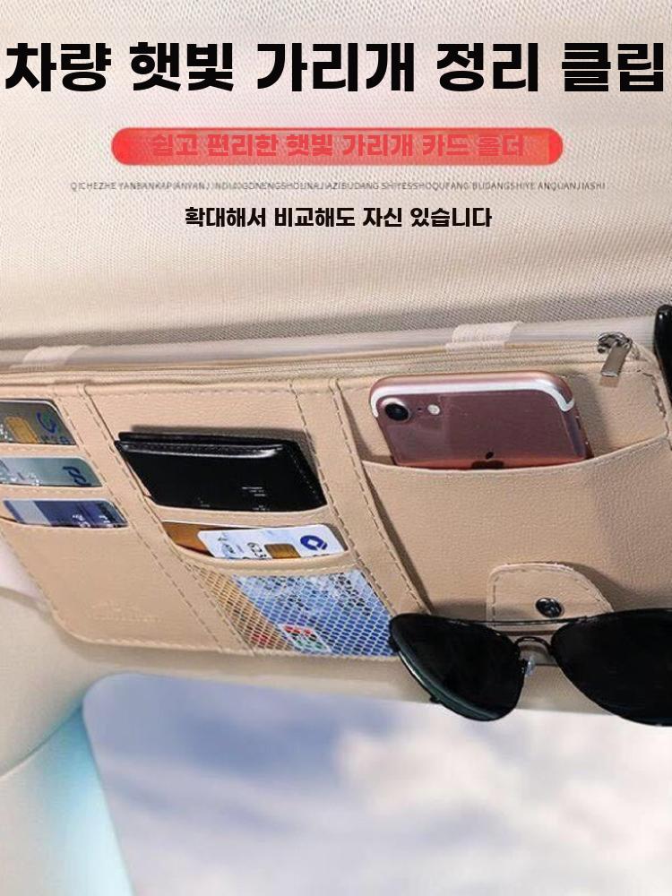 자동차 선바이저 수납클립 다기능 카드안경 포켓 - 상세 이미지 2
