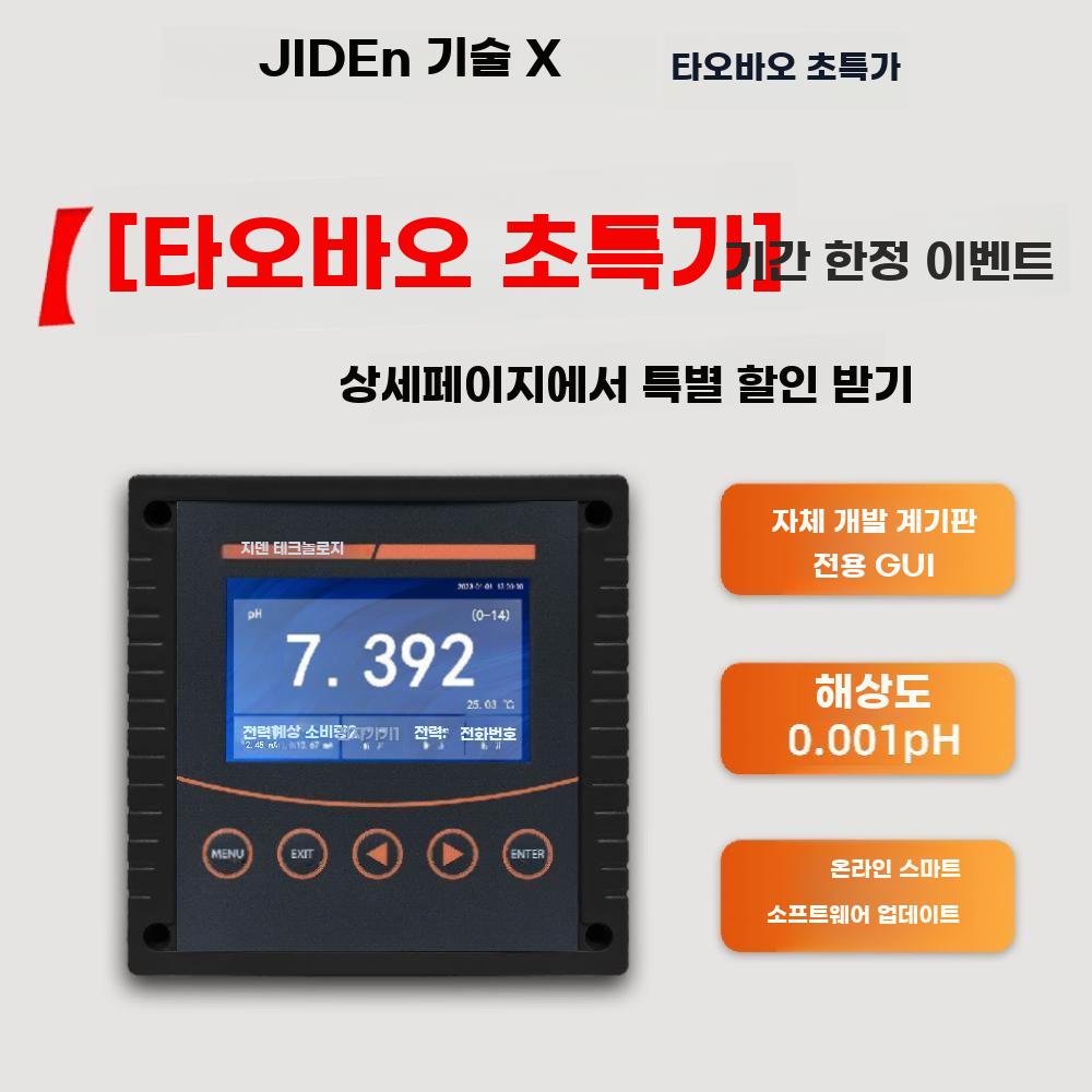 토양 계량기 EC in 급속 센서 수분 온도 1 테스터 - 상세 이미지 2