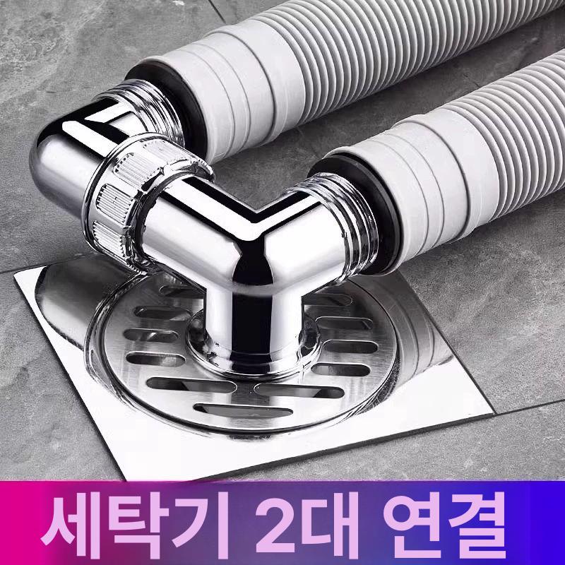 세탁기 배수관 하수구 배수구 조인트 2구 듀얼 연결 분리기 역류방지 트랩 7.8 지하수 뚜껑양쪽 이중 곡관방수관 - 상품 이미지