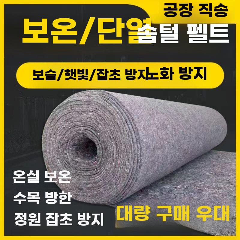 공사용 미끄럼방지 매트 덮개 토목용 부직포 돼지천 잡색 - 상세 이미지 5