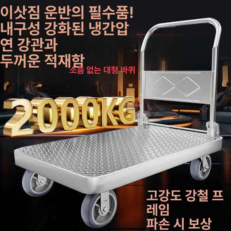 스텐 대차 운반카 카트 구루마 핸드카트 대형 접이식 - 상세 이미지 2