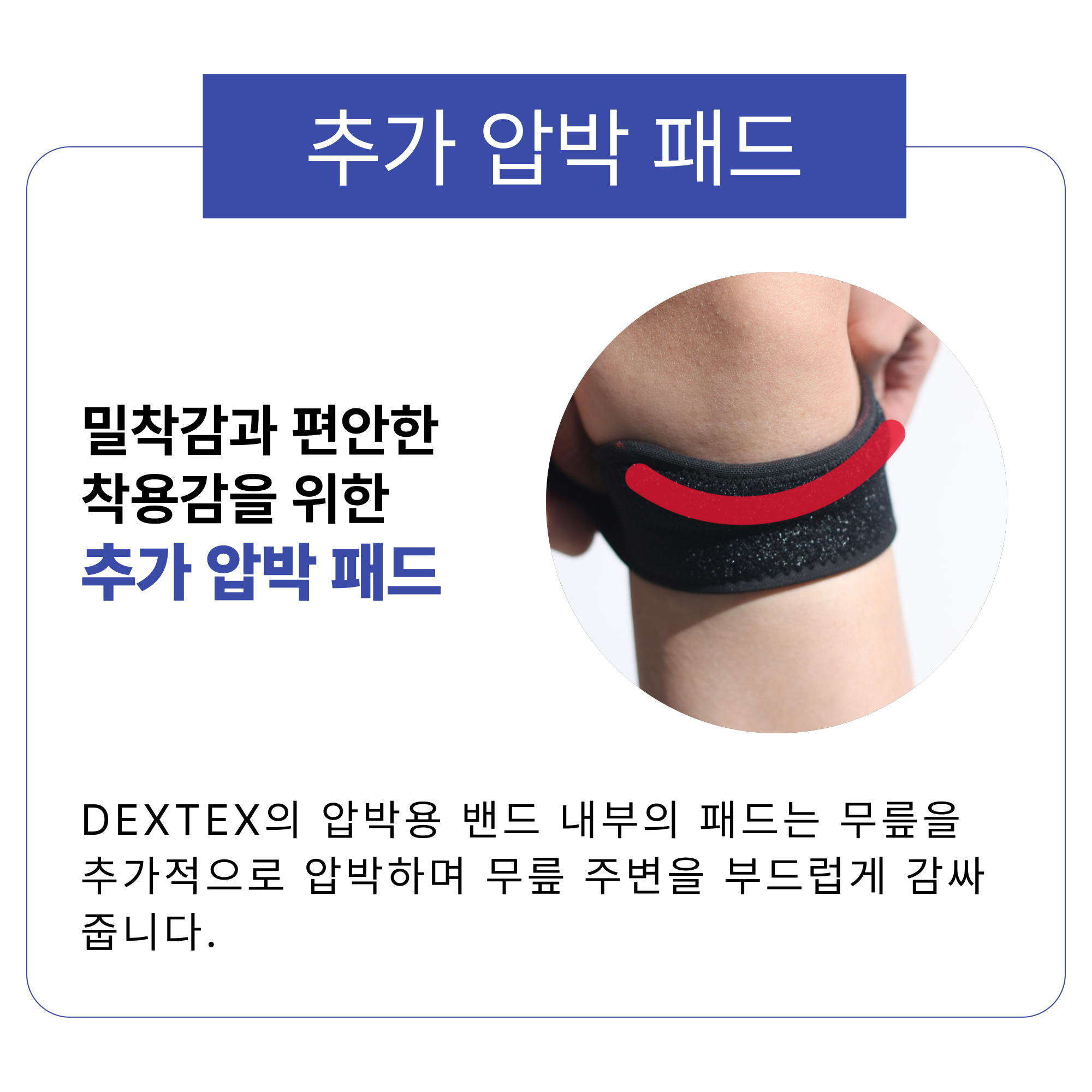 DEXTEX 무릎 슬개건 슬개골 의료용 보호대 러닝 관절 보호 밴드 한쪽 이미지 7