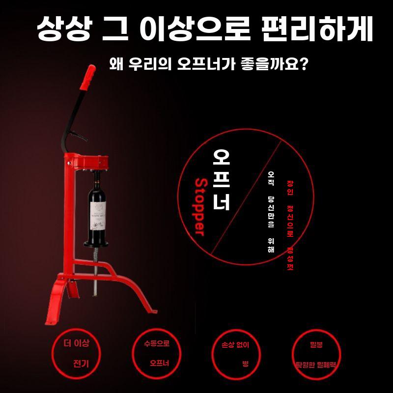 와인스토퍼 충진기 밀봉기 빨간색 코르크 샴페인 뚜껑 - 상세 이미지 3
