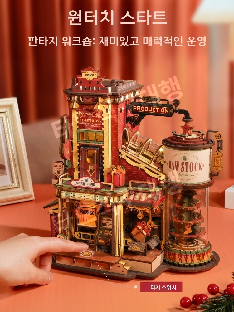 로라이프 크리스마스 입체 DIY 우드 3D 입체퍼즐 미니어처하우스 소품 북엔드 미니어처 로보타임 - 상세 이미지 3