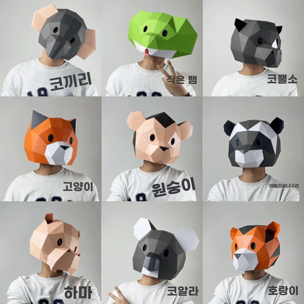 종이 가면 DIY 동물 마스크 코스프레 입체 모자 - 상세 이미지 5