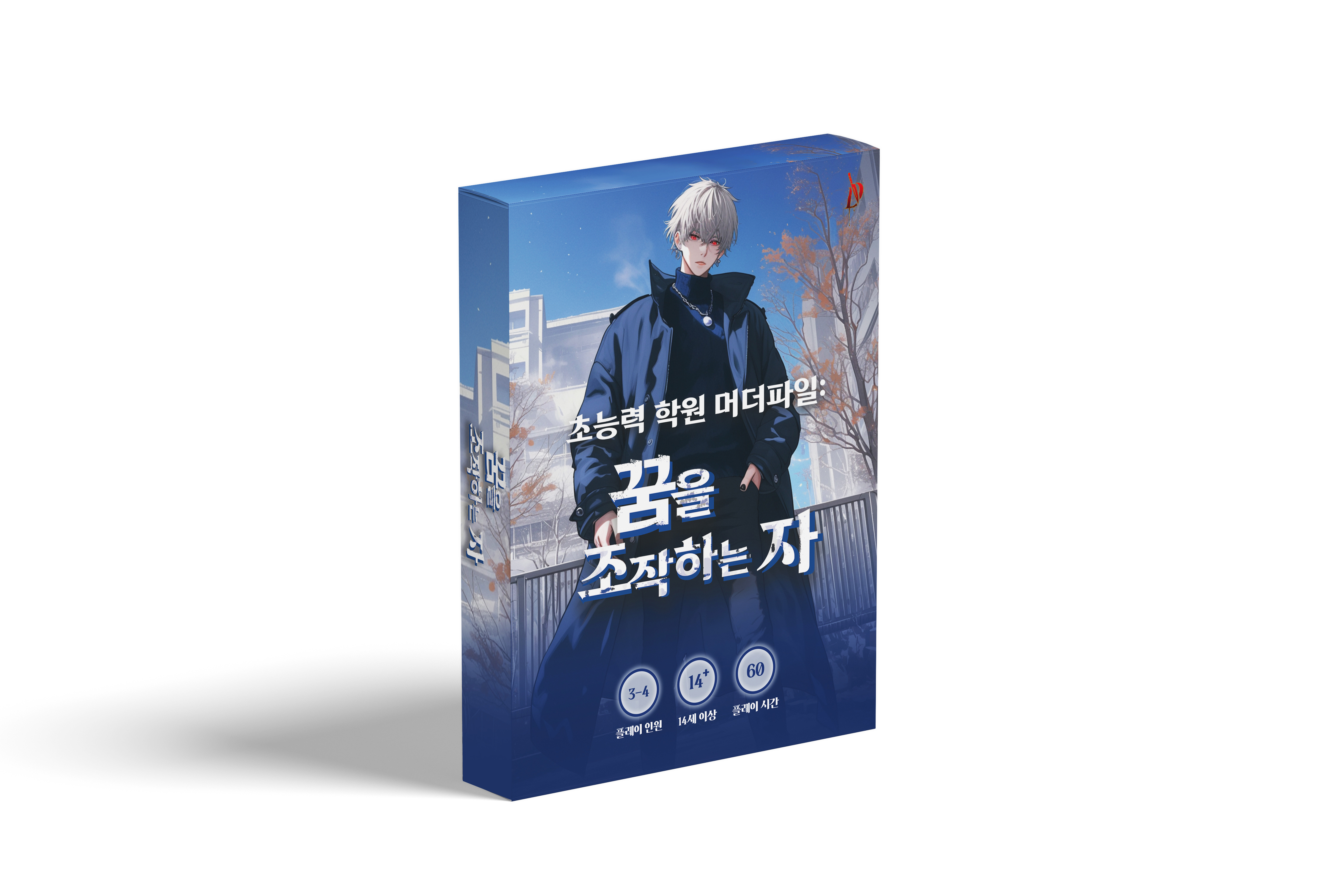 [딥머더] 머더미스터리 4인용 초능력 초능력 학원 꿈을 조작하는자 - 상품 이미지