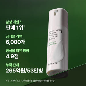 이니스프리 포레스트 센서티브 올인원 에센스 100ml 기획(+에센스 25... 솔직 후기 | 피부 타입별 분석 - 상품 이미지 3