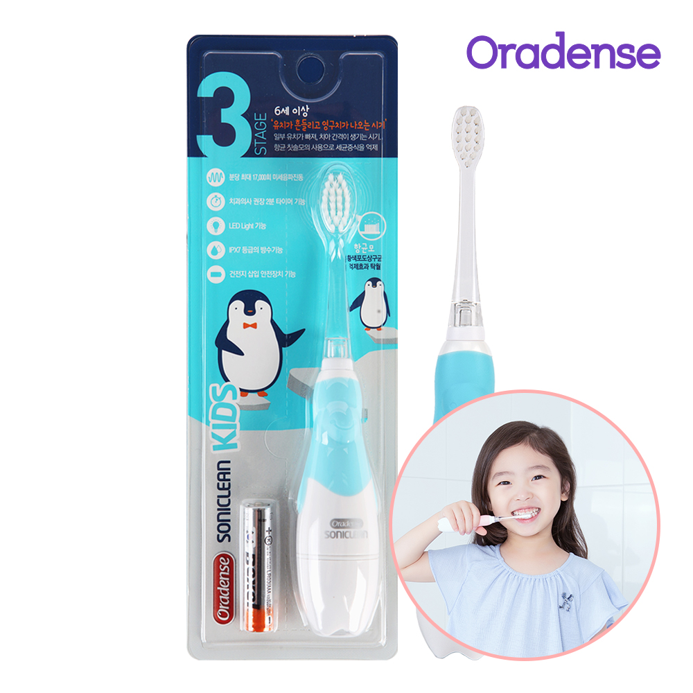 오라덴스 어린이 음파전동칫솔 3단계 블루