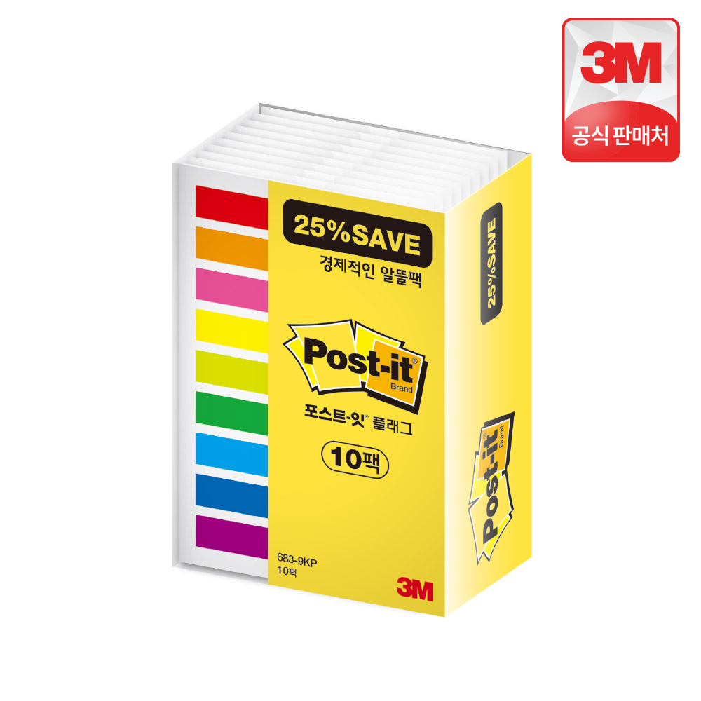 3M 포스트잇 플래그 분류용(필름) 683-9KN-10 알뜰팩