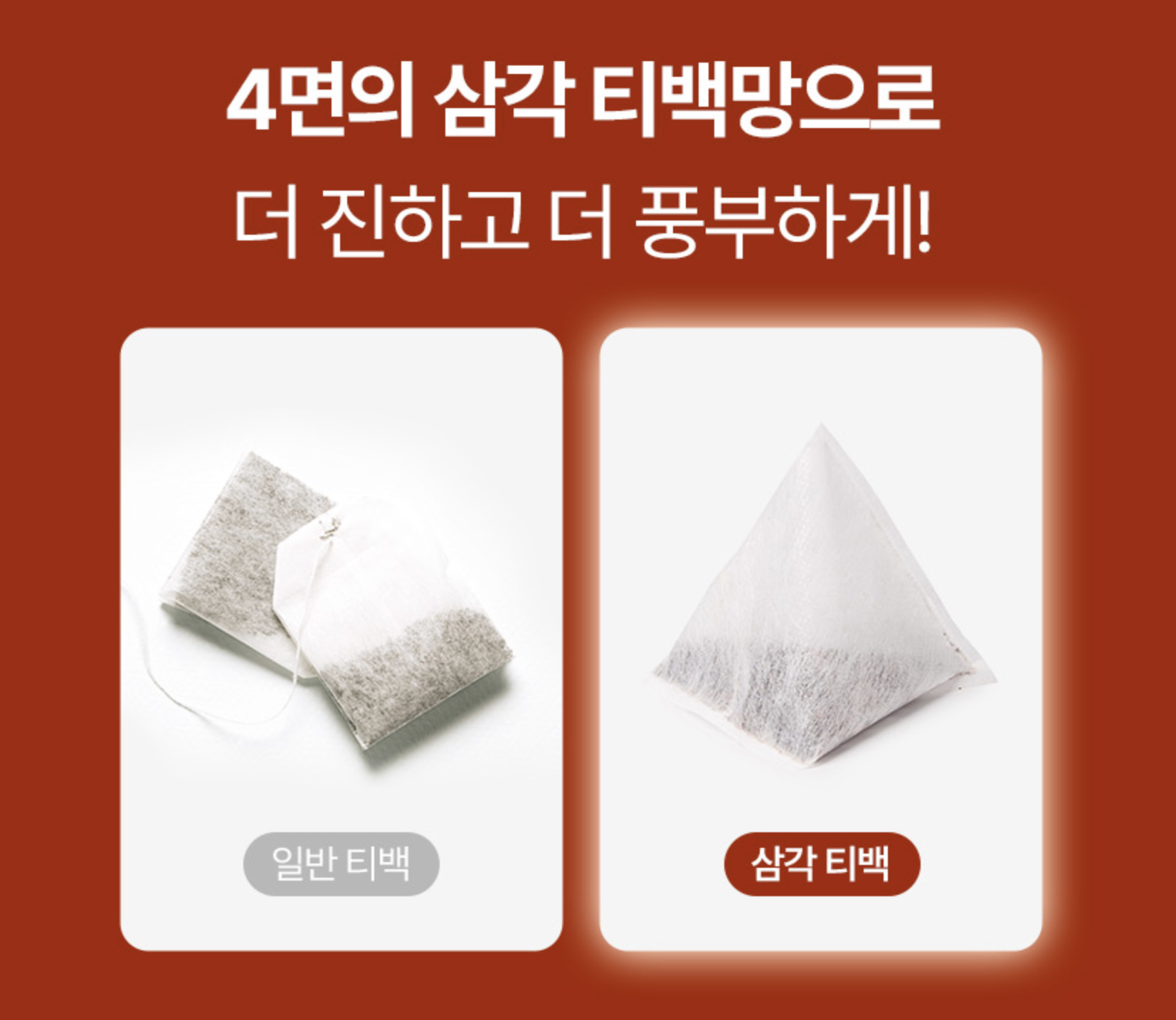 구지뽕잎차 붓기티백 붓기음료 부종에좋은차 빼는차 이미지 7