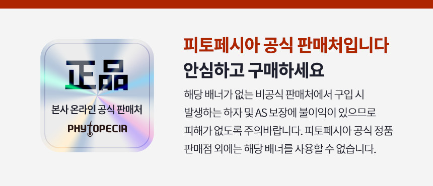 P1P 매직 올인원 80ml - 상세 이미지 2