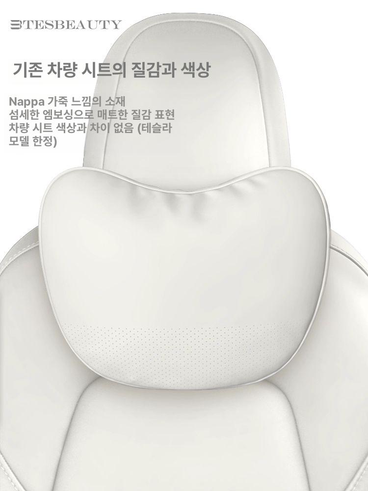 테슬라 목베개 나파가죽 자동차 목쿠션 모델Y 허리받침 차량용쿠션 화이트 헤드레스트 - 상세 이미지 2
