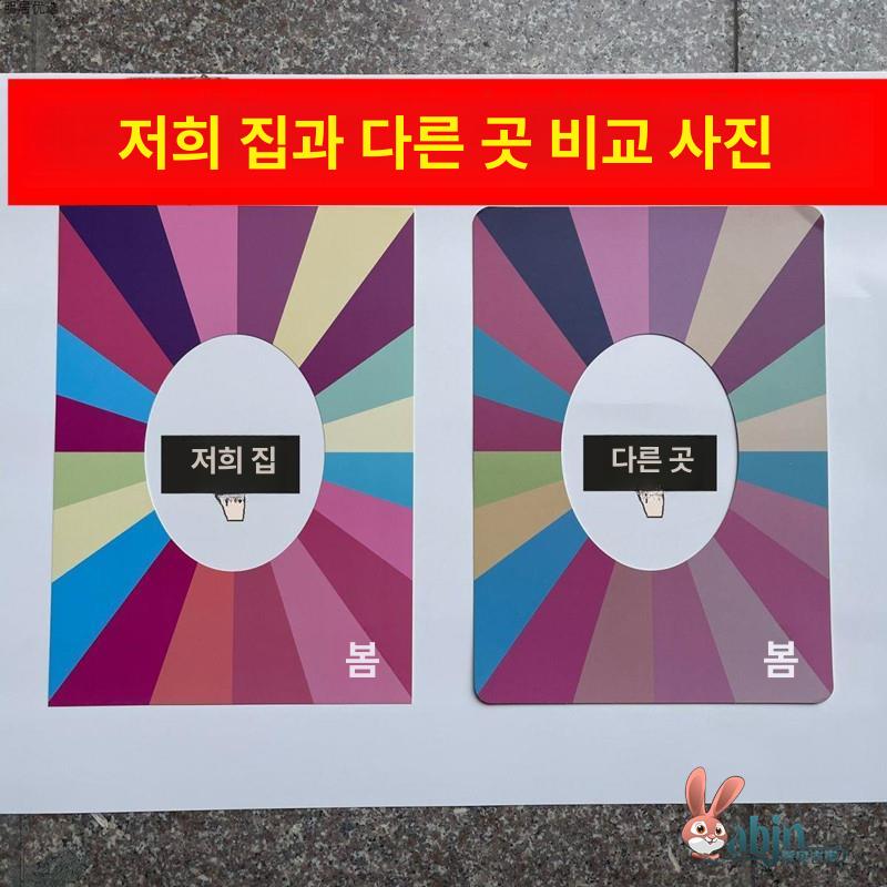 퍼스널컬러 진단 키트 드레이프 사계절 퍼스널 퍼스널핏 봄 여름 가을 겨울 4 장 - 상품 이미지