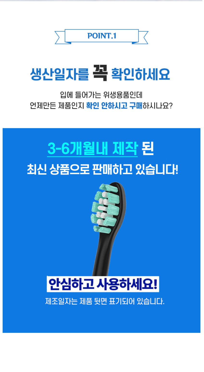 바른이케어 필립스 전동칫솔모 2팩 8개입 HX6711 HX6411 HX6530 판매처 상세 정보 이미지 2