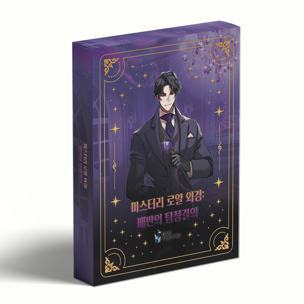 보드게임 마피아 미스터리로얄 마피아게임 배반 뱅 배반의 탐정결의 [다이브시어터] - 상품 이미지