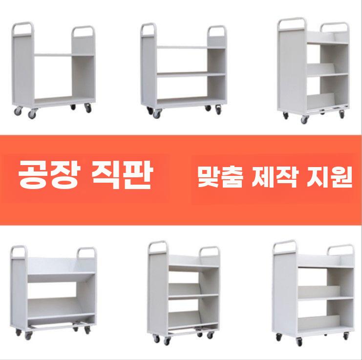 도서관 이동식 수레 책꽂이 트랙 코너 카트 서재 철제 - 상세 이미지 2