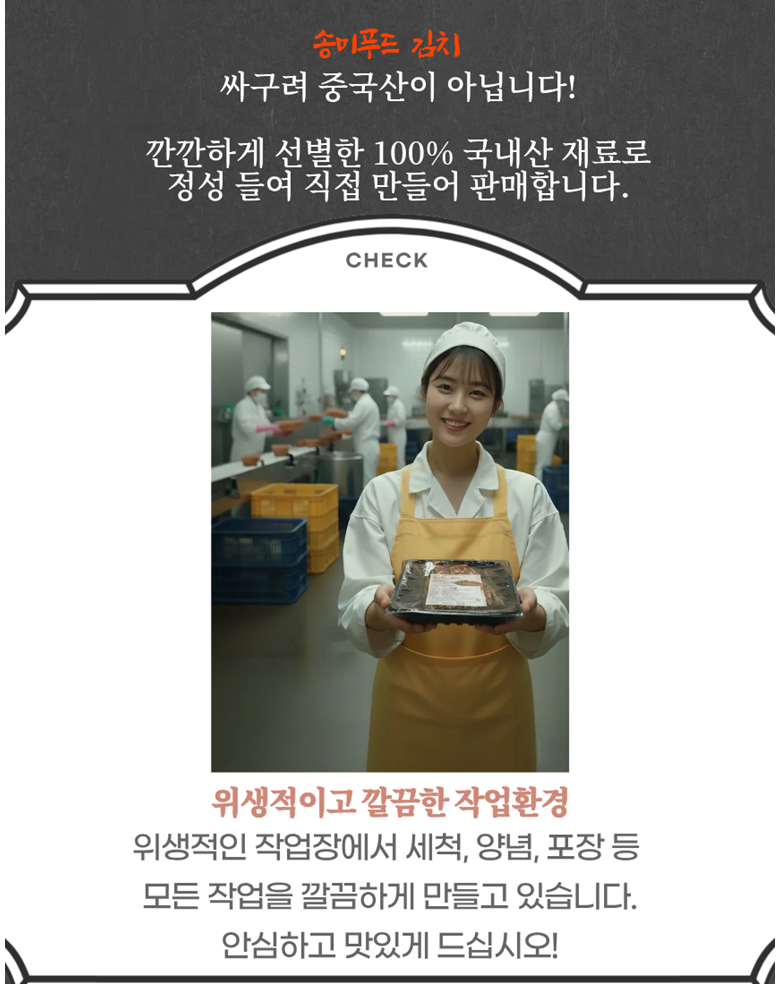 오늘담근 대파김치 1kg 국내산100% 맛깔나는 송미푸드김치 [당일제조] - 상세 이미지 3