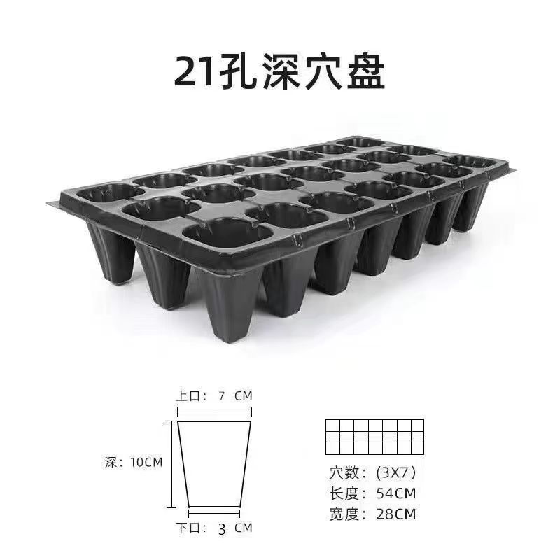 깊은 모종트레이 육모판 육묘 모판 농업 재배 화분 묘목 21구멍 100g 깊은 모종 300매 - 상세 이미지 4