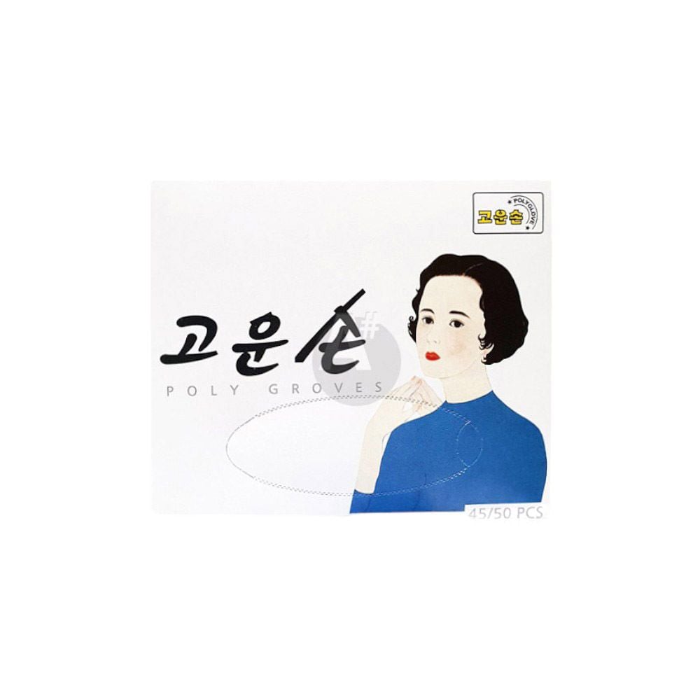 고운손 위생장갑 50입 X 50개 - 상품 이미지