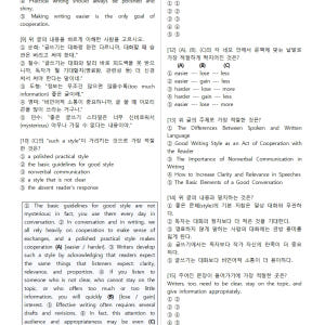2026 대수능 수능 영어 기출 분석노트 변형 문제 워크북 by 메이플북... 솔직 독서 후기 | 읽어볼 만할까? - 상품 이미지 3