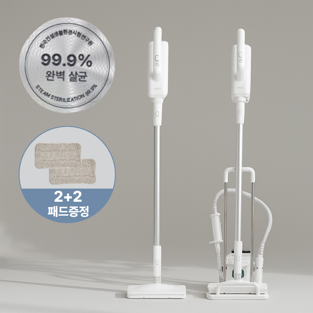 휴빅 핸디 스팀청소기 고온 살균 초고속 예열 고압 스팀기 거치대세트 제품 이미지