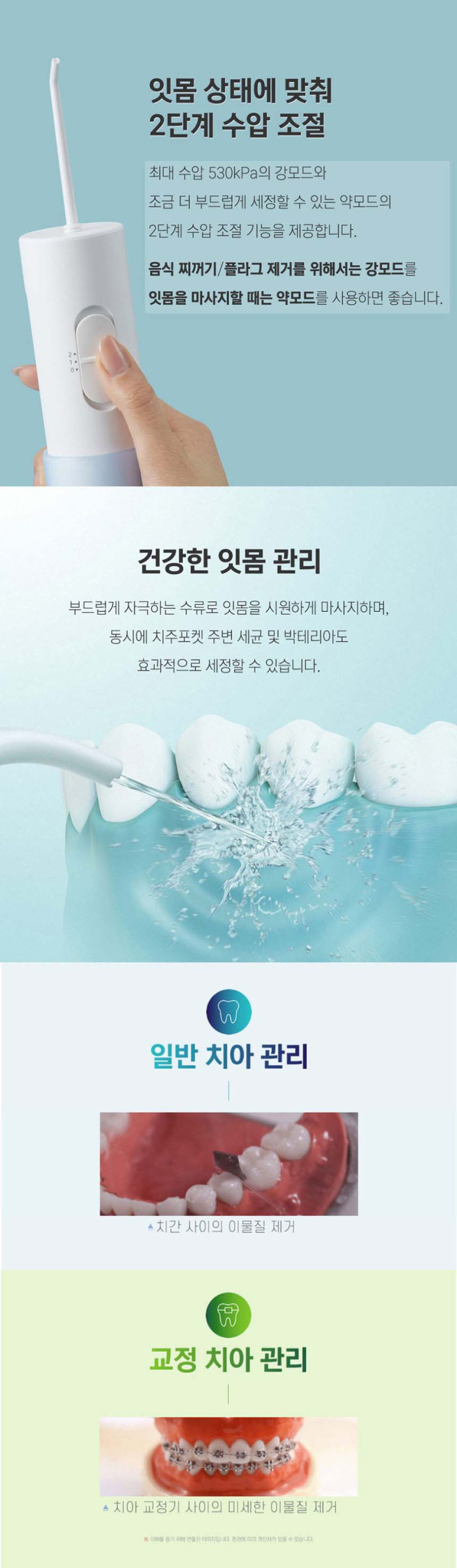 파나소닉 휴대용 구강세정기 물치실 치아세척기 치간세정기 물칫솔 판매처 상세 정보 이미지 3
