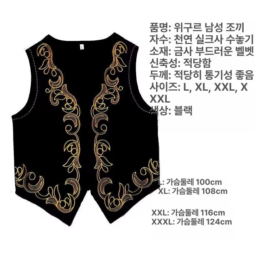 남성 댄스 조끼 블랙 남성댄스복 자수 무대 벨벳 댄스복 공연 라틴 남자 블랙 - 상세 이미지 3