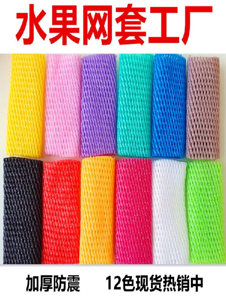 다색 과일 완충 보호망 오렌지 사과용 폼망 커버 - 상세 이미지 2