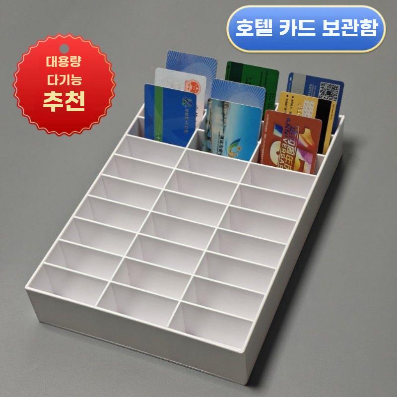명함보관함 화이트 아크릴명함꽂이 28X13.5X5CM - 상세 이미지 3