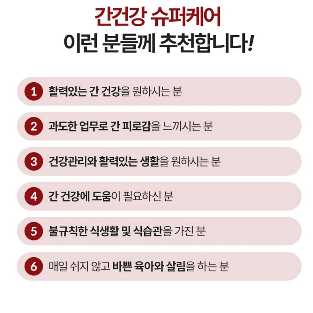 종근당 간건강 슈퍼케어 밀크시슬 리버골드 밀크씨슬 복용시간 씨르마린 30정, 3개 이미지 7