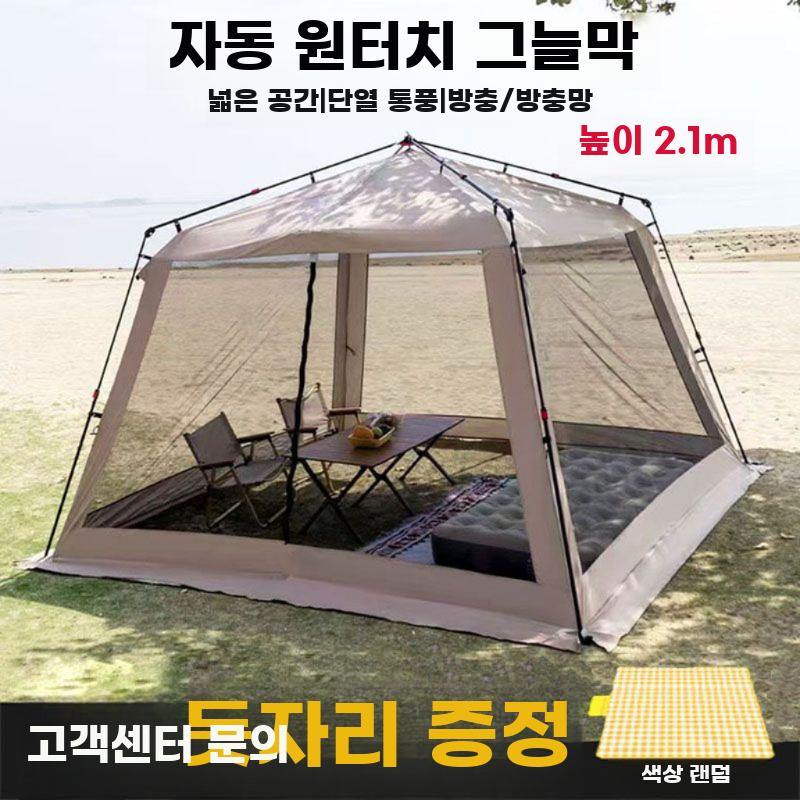 풀오토 팝업 메쉬 방충 방수 여름 캠핑 썬쉐이드 - 상세 이미지 4