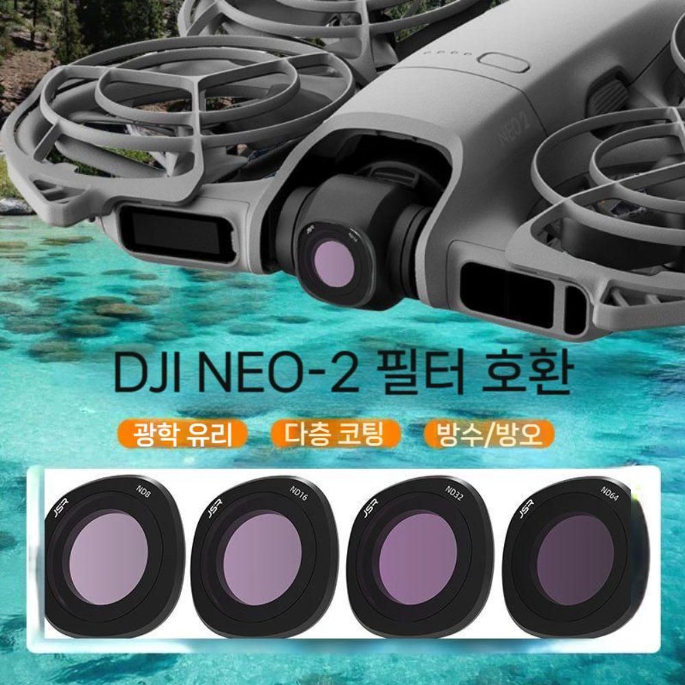 DJI 네오2 필터 카메라 렌즈 프로텍터 CPL 편광판 ND 액세서리 - 상세 이미지 3