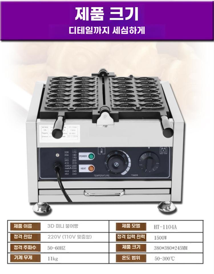 전기 미니 붕어빵 와플 제작 기계 상업용 가정용 - 상세 이미지 3