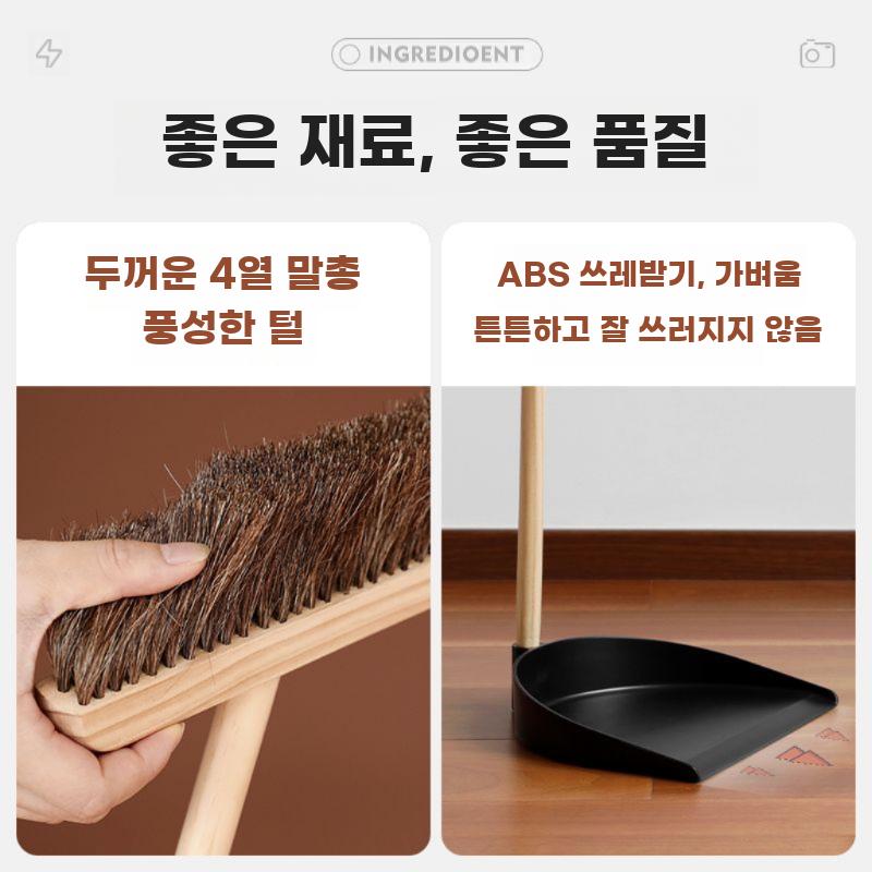 말털 브러시 실목 손잡이 청소용 빗자루 쓰레받기 세트 - 상세 이미지 5