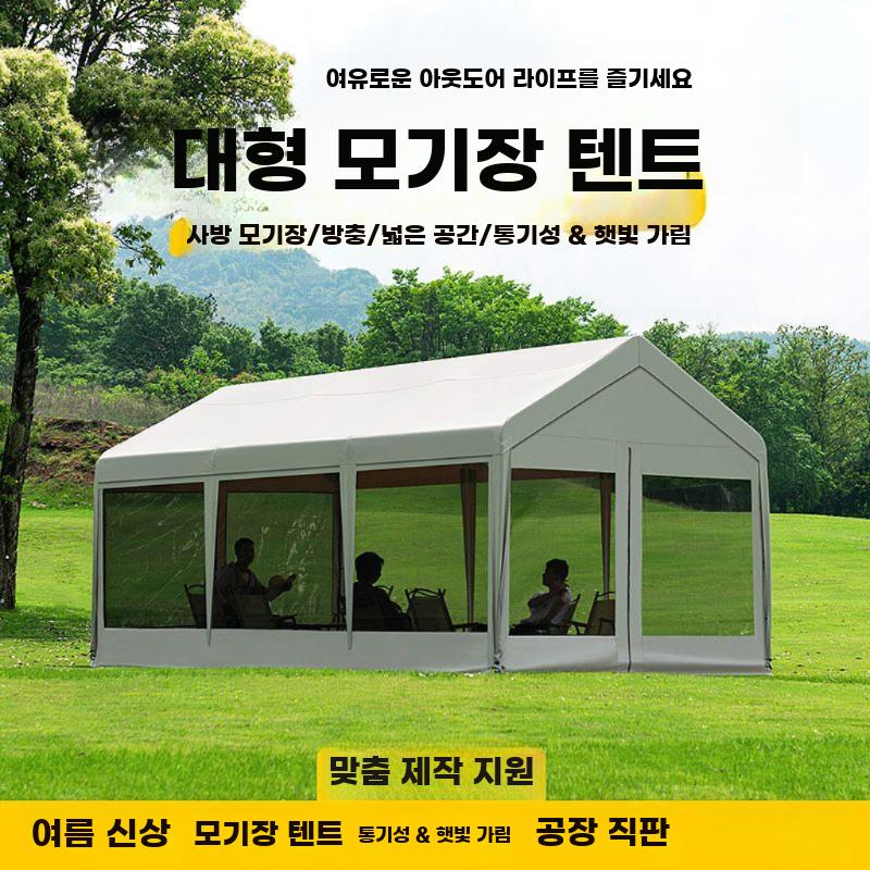 야외 방수 캠핑 텐트 방풍 모기 메쉬 상업용 장터 차양막 - 상세 이미지 2