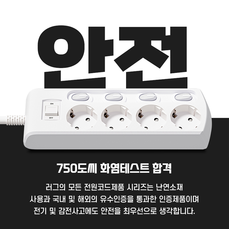 러그 납작 멀티탭 플러그 납작한 인테리어 디자인 고용량 멀티콘센트 4구 개별 5m 화이트 이미지 6
