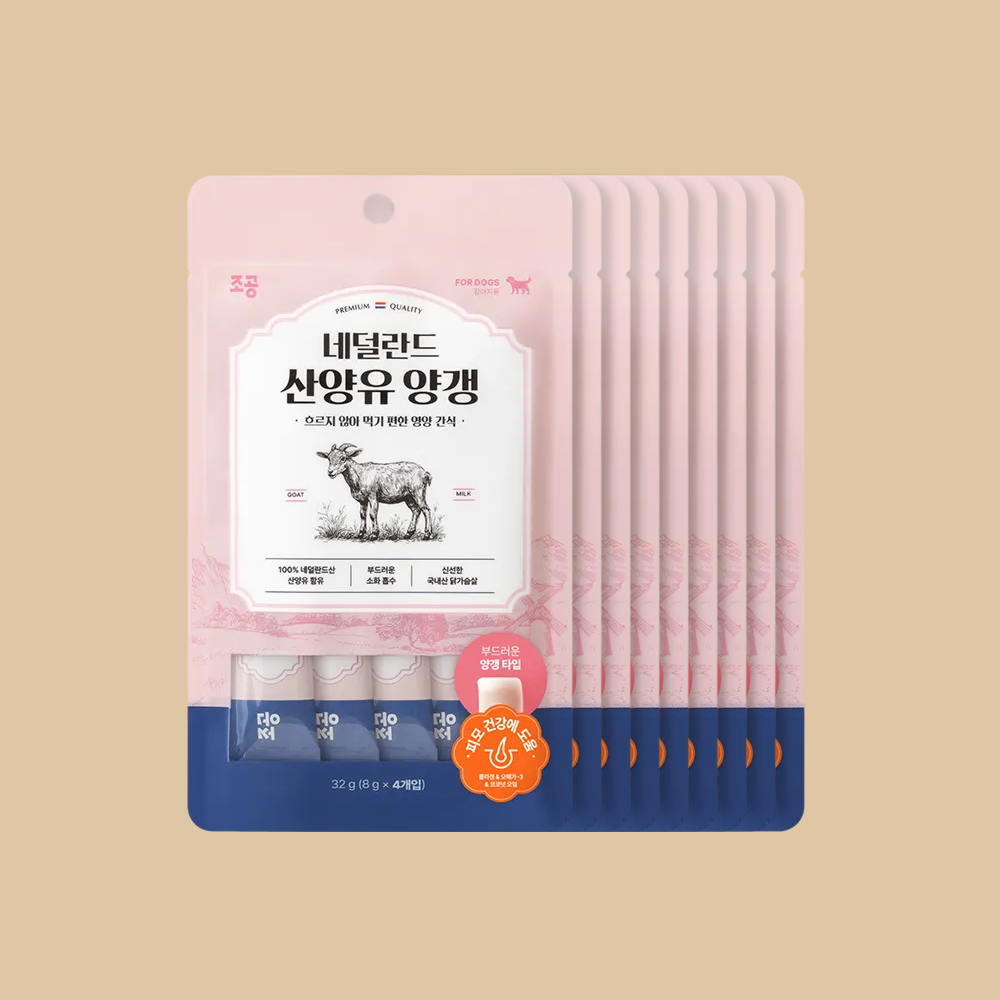 조공 네덜란드 산양유 강아지 양갱 피부+피모, 32g, 9개 제품 이미지