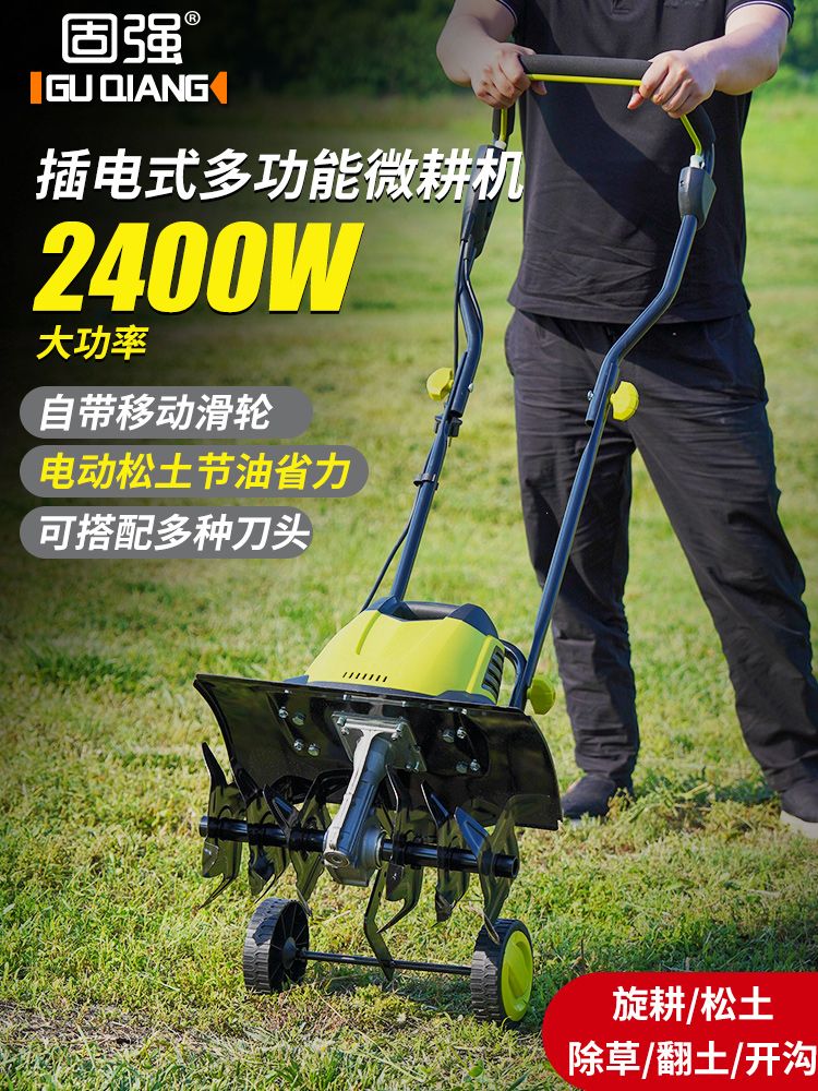 전기 유선 경작기 1500W 유선관리기 4날 관리기 파쇄기 탈곡기 밭갈이 1500W 노면 파쇄기 - 상세 이미지 5