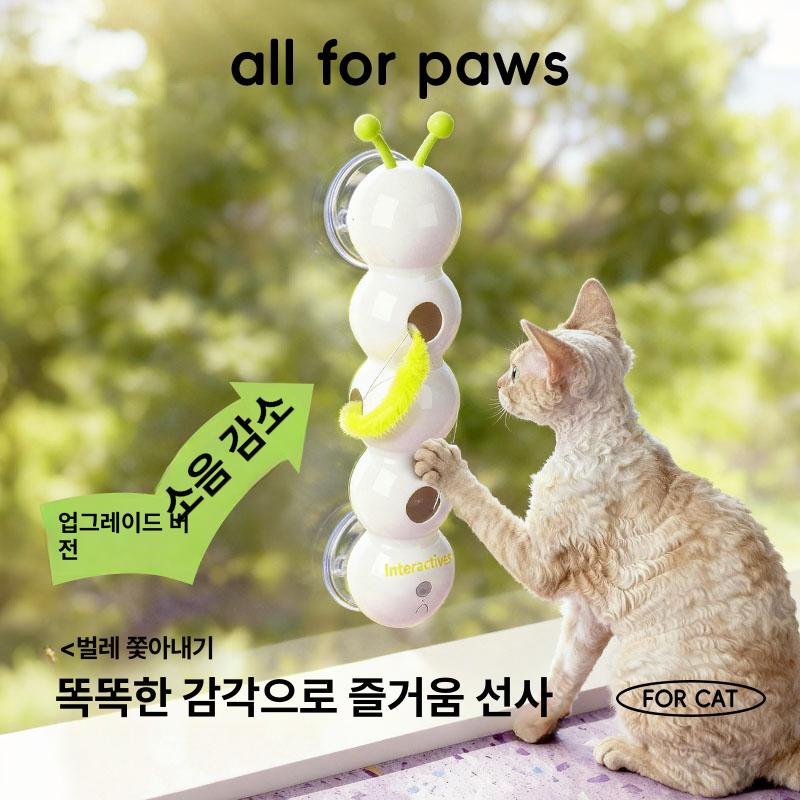 고양이 애벌레 장난감 반려묘 놀이 자동 사냥 인스타 유리창 화제템 깃털 원통형 애벌레 - 메인 이미지