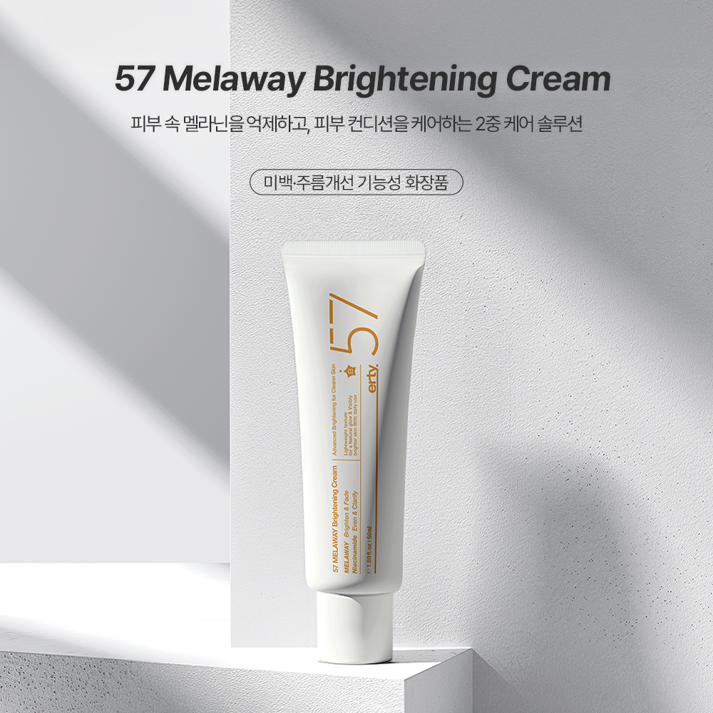 에르띠 57 멜라웨이 브라이트닝 크림 50ml+샘플증정품 이미지 7